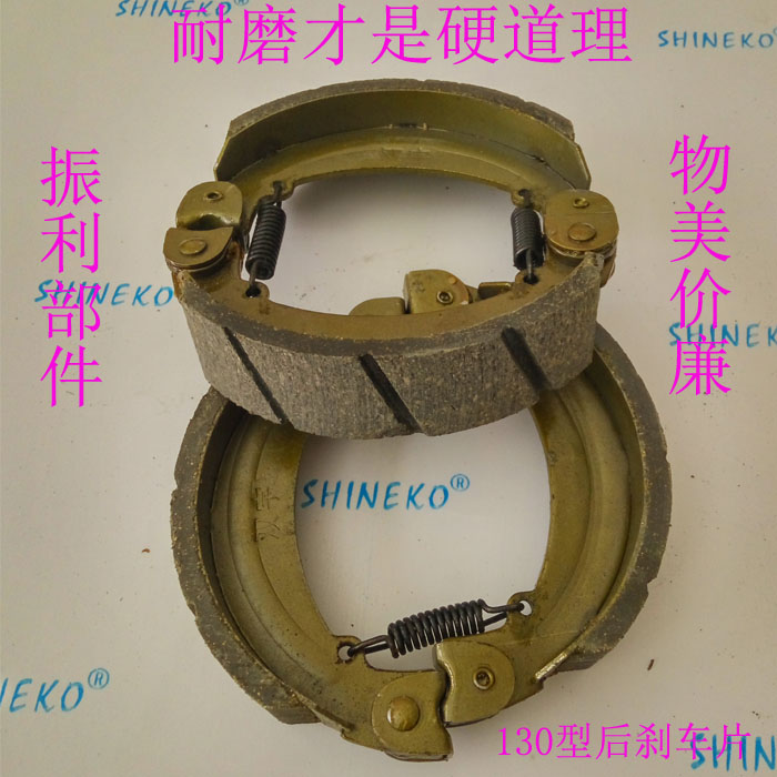 电动三轮车配件刹车片后轮刹车皮刹车块130型160型180刹车蹄块在类目 电动车/配件/交通工具, 电动车零/配件, 电动车刹车装置中 - 来自Buy2taobao.com提供专业的淘宝代购服务