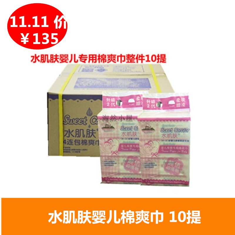 Water Skin baby baby Skin-friendly tissue Soft drawn paper Newborn 10 carry 40 Paper towelin the Diapers/Care/Feeding/Push lathe , Wipes category - from Buy2taobao.com to provide professional Taobao agent buy service