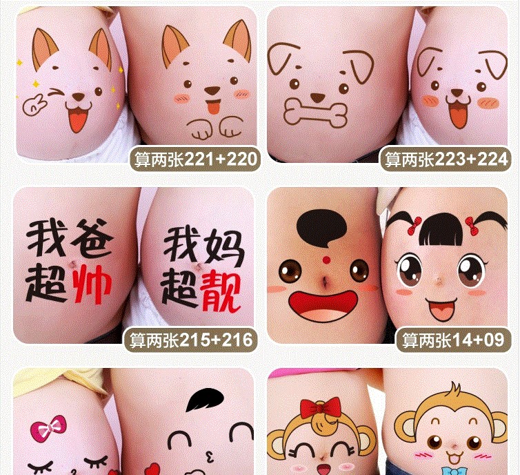 孕婦照肚皮貼紙影樓大肚子貼畫肚臍貼懷孕孕媽拍照大肚貼可愛寫真在類目 家居飾品, 貼飾, 其他貼飾中 - 來自Buy2taobao.com提供專業的淘寶代購服務