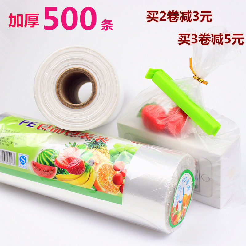保鲜袋超市连卷袋手撕断点式塑料袋透明食品袋加厚购物袋包邮在类目 餐饮具, 一次性餐桌用品, 保鲜袋中 - 来自Buy2taobao.com提供专业的淘宝代购服务