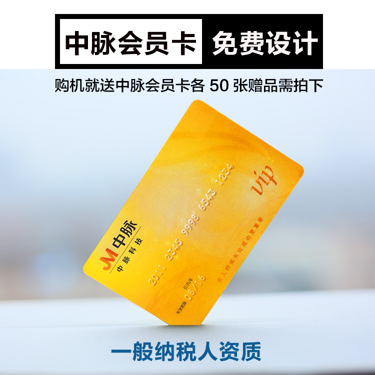 现货中脉美丽形体卡售后卡购物卡会员卡PVC磁条礼品卡刮刮密码卡在类目 电子词典/电纸书/文化用品, 印刷制品, 贺卡/明信片中 - 来自Buy2taobao.com提供专业的淘宝代购服务