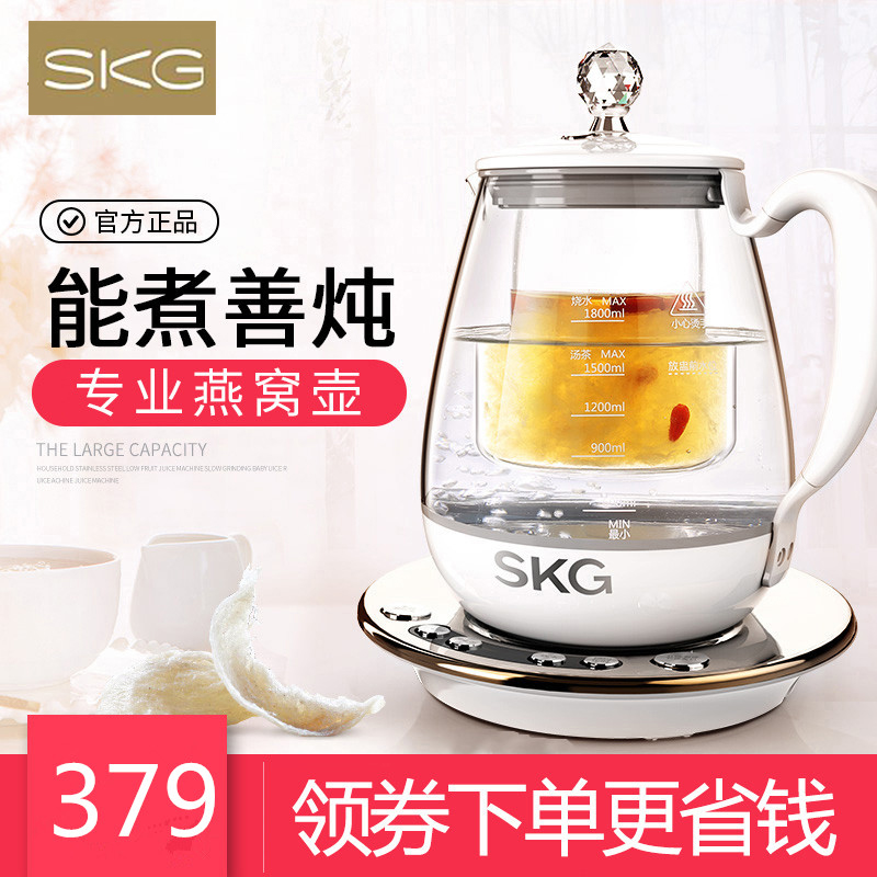 SKG燕窝壶炖盅隔水炖全自动加厚玻璃花茶壶家用多功能养生壶8074|msdalam kategori peralatan dapur, kesihatan/kesihatan/Ubat atau periuk - dari Buy2taobao.com untuk memberikan perkhidmatan ejen Taobao profesional membeli