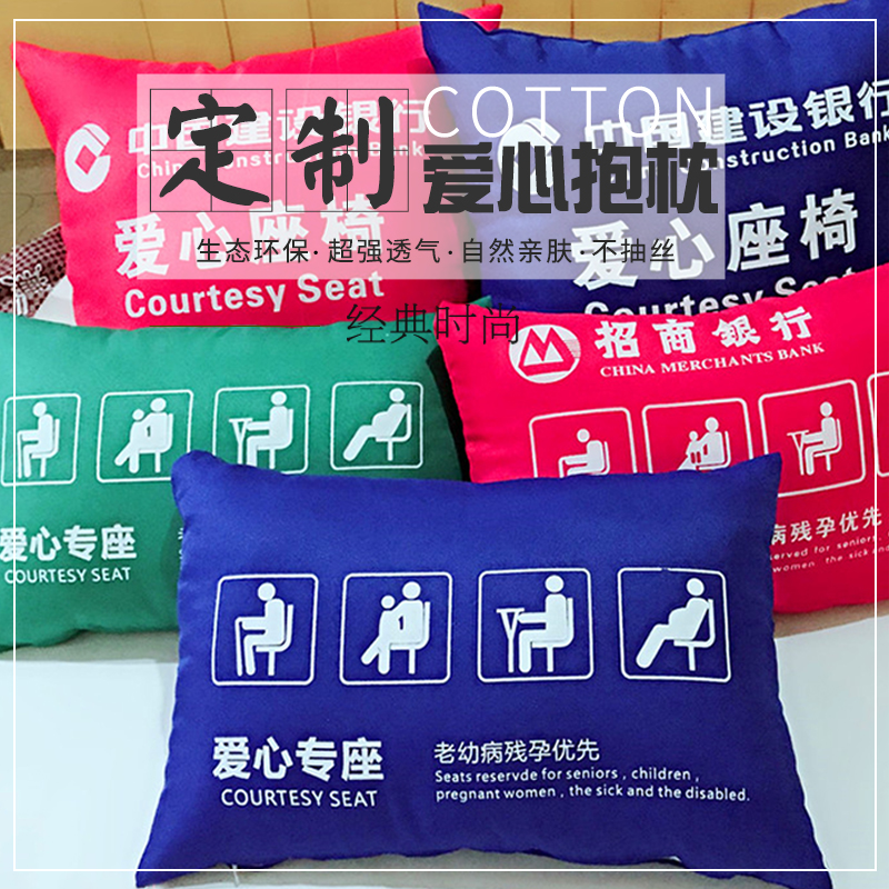 定制银行排椅座椅套靠背爱心抱枕靠垫银行爱心抱枕爱心专座靠枕在类目 居家布艺, 靠垫/抱枕中 - 来自Buy2taobao.com提供专业的淘宝代购服务