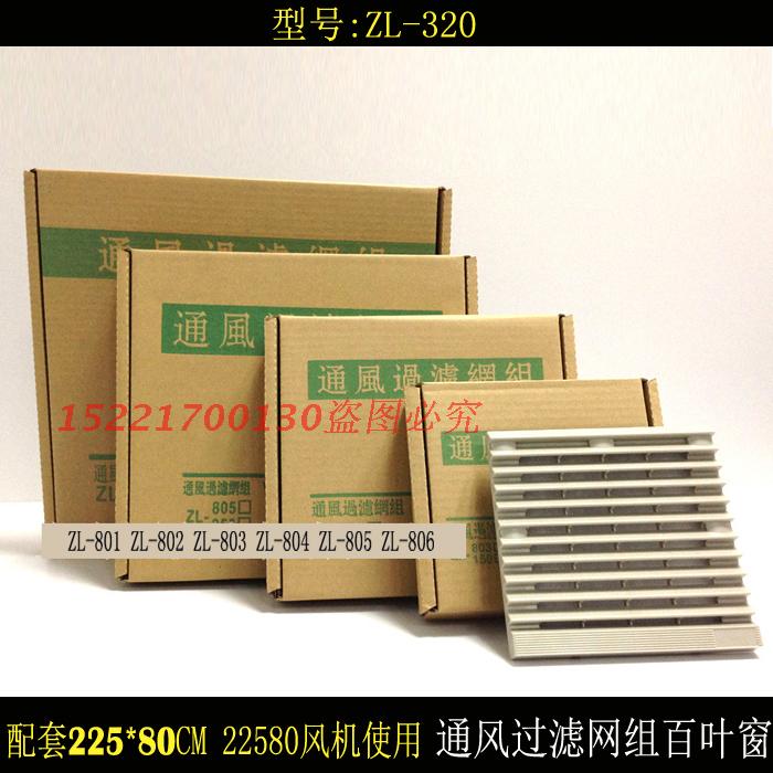 Axial fan improve air circulation filter screen CT-320 Matching 22580 ventilating fan Use Blind Waterproof dust coverin the Computer Hardware/Monitor/Computer Peripherals , Computer Peripherals , Protection screen/Dust category - from Buy2taobao.com to provide professional Taobao agent buy service