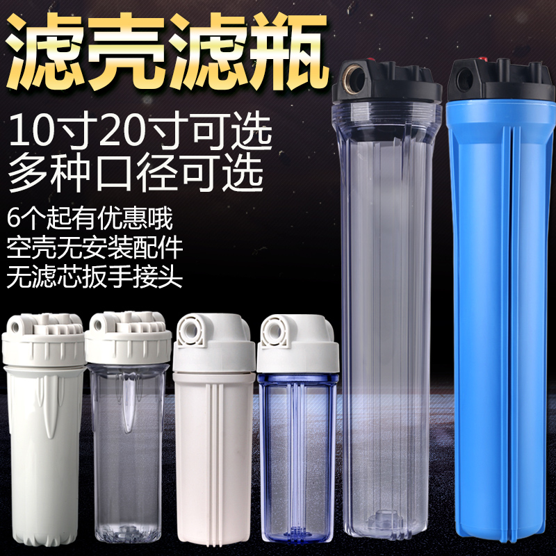 10 inch 20 transparent Filter Housing white Filter bottle Water purifier parts thickening Pressure explosion-proof currency filter Shellin the Kitchen Appliances , Water Purifier category - from Buy2taobao.com to provide professional Taobao agent buy service