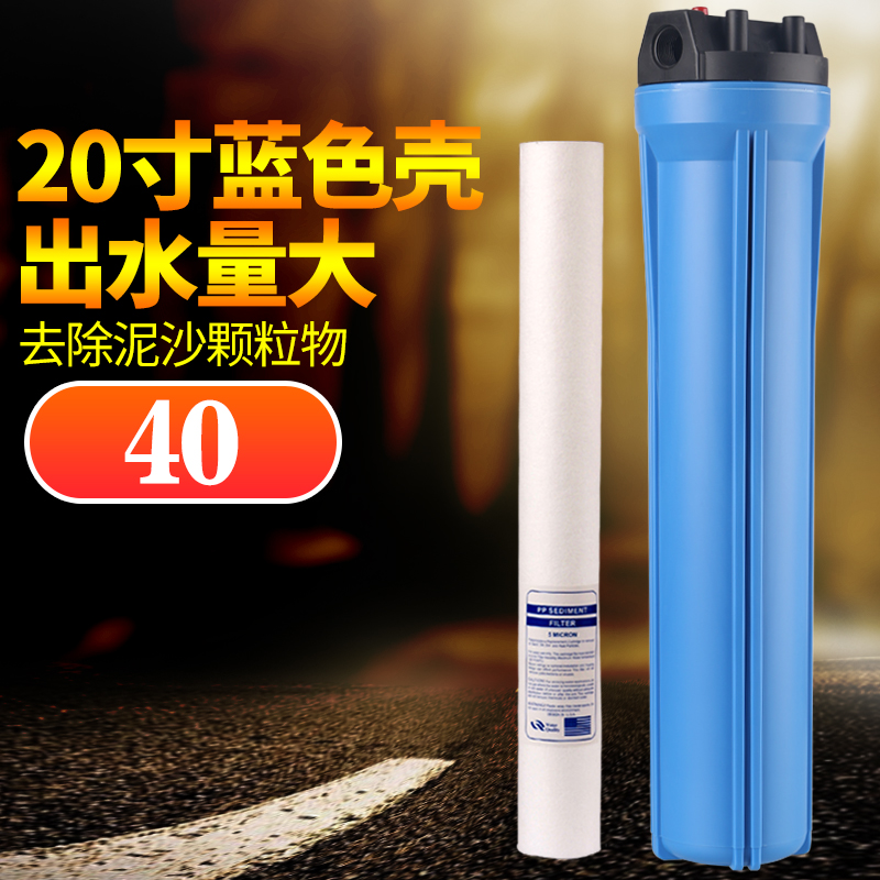 20寸藍色濾殼 淨水器配件 食品級優質淨水配件外殼 多口徑 空殼在類目 廚房電器, 淨水器中 - 來自Buy2taobao.com提供專業的淘寶代購服務