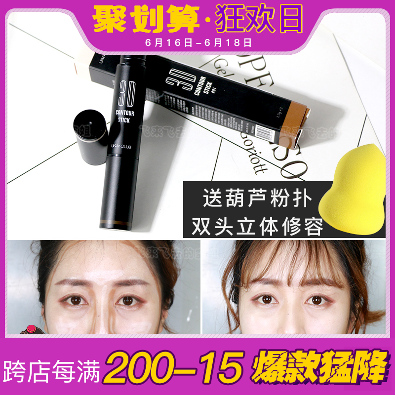 韩国 unny双头高光暗影修容棒3D立体V脸卧蚕笔防水滋润高光阴影笔|msdalam kategori Alat solek/minyak wangi/kecantikan, Shadow - dari Buy2taobao.com untuk memberikan perkhidmatan ejen Taobao profesional membeli