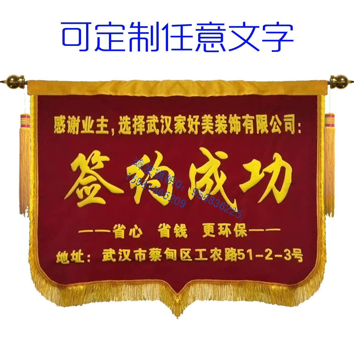 Flannel Pennant Customized high-grade Signed The opening Pennant Pennant customized Signed Signed successin the Business/Office Furniture , City Furniture , Information Services , Outdoor flagpole category - from Buy2taobao.com to provide professional Taobao agent buy service