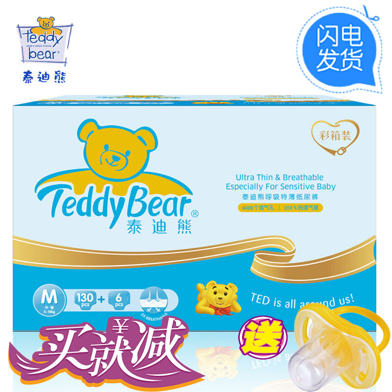 Teddy Bear Diapers ultrathin ventilation Baby diapers Dry comfortable Diaper men and women currency 105M136 slicein the Diapers/Care/Feeding/Push lathe , Diapers/Lara pants/Diapers category - from Buy2taobao.com to provide professional Taobao agent buy service