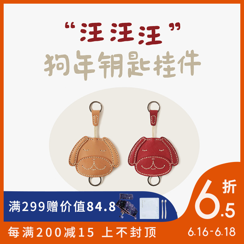 米马杂货 新年旺旺 手工真皮狗狗钥匙包 开运阻小人!|msdalam kategori Aksesori/Belt kulit/Hat/Muffler, Kasut dan beg/Aksesori tali pinggang, aksesori beg, rantai kunci - dari Buy2taobao.com untuk memberikan perkhidmatan ejen Taobao profesional membeli