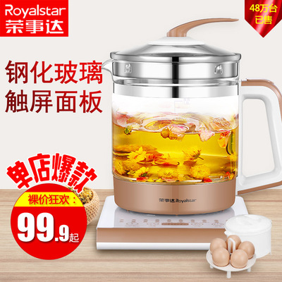 荣事达养生壶全自动加厚玻璃电煮茶壶多功能烧水煮茶器花茶煎药壶