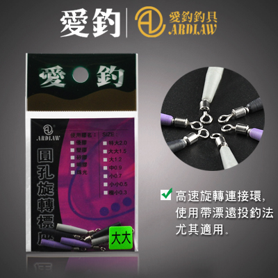 原裝台灣愛釣圓孔旋轉漂座 適用帶漂遠投或筏釣滑漂金屬環漂座在類目 戶外/登山/野營/旅行用品, 垂釣裝備, 浮漂座中 - 來自Buy2taobao.com提供專業的淘寶代購服務