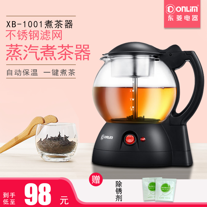 Donlim/東菱 XB-1001煮茶器黑茶 玻璃不鏽鋼養生茶壺普洱蒸汽泡茶在類目 廚房電器, 電熱水壺中 - 來自Buy2taobao.com提供專業的淘寶代購服務