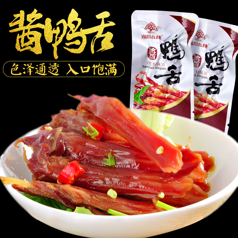 温州特产卤酱香鸭舌网红休闲办公小零食即食小吃五香麻辣味小包装在类目 零食/坚果/特产, 牛肉干/猪肉脯/卤味零食, 鸭肉零食中 - 来自Buy2taobao.com提供专业的淘宝代购服务