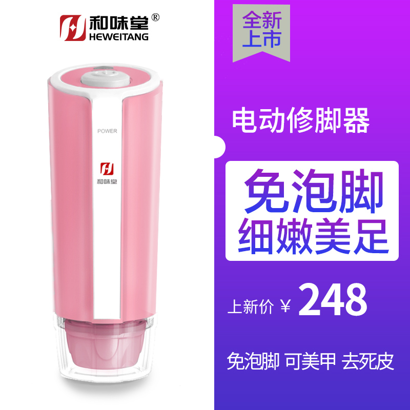 US Foot Artifact Electric Pedicure Grinding foot control automatic Microdermabrasion To foot skin Exfoliating Smoothin the Personal Care/Health/Massage equipment , Slimming , Electric pedicure device category - from Buy2taobao.com to provide professional Taobao agent buy service