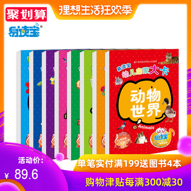 Readbook voiced Point Reading Matching Material Science child initiation Kcalin the Toy/Childs/Puzzle/Building block/Model , Early Learning/Smart toys , Zaojiao/Point of time studying category - from Buy2taobao.com to provide professional Taobao agent buy service
