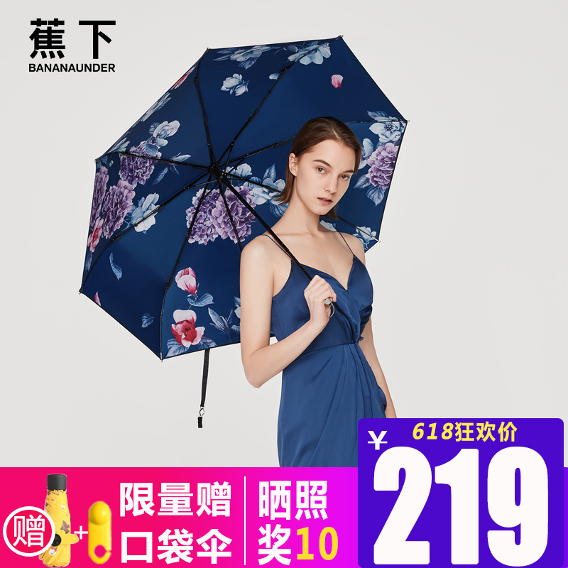 BANANA UNDER蕉下芳华锦绣小黑伞防晒防紫外线遮阳伞晴雨太阳伞焦|ruв категории начало ежедневно, зонтик/дождь/дождь/водостойкость, зонтик - от Buy2taobao.com для оказания профессиональной услуги покупки агента Taobao