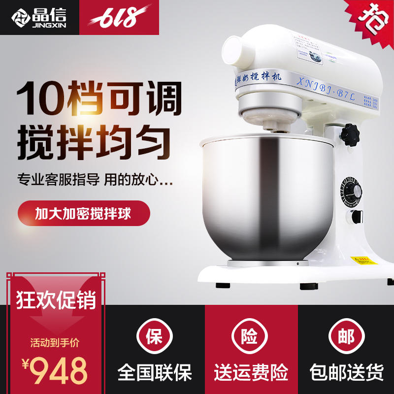打蛋器電動家用台式商用全自動打蛋機奶油打發鮮奶機攪拌烘焙工具在類目 廚房電器, 商用廚電, 商用打蛋攪拌機中 - 來自Buy2taobao.com提供專業的淘寶代購服務
