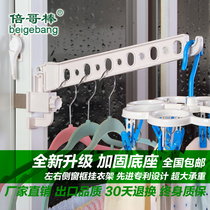 天天特价多功能窗框挂衣架折叠旅行便携晾晒架凉衣服架阳台晾衣架在类目 收纳整理, 旅行收纳用具, 便携衣架中 - 来自Buy2taobao.com提供专业的淘宝代购服务