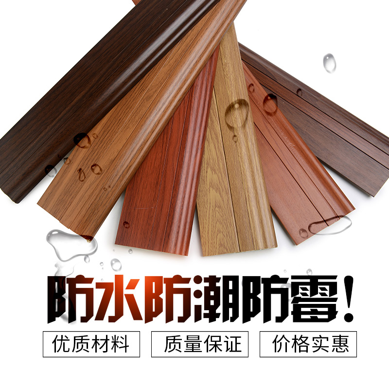 踢脚线PVC地板角线白色仿实木灰色瓷砖墙贴高分子防水地脚线7.810在类目 家装主材, 地板, 地板附件, 踢脚线中 - 来自Buy2taobao.com提供专业的淘宝代购服务