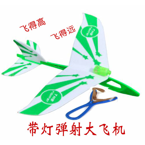 包郵新款彈射滑翔小飛機DIY航空模型玩具兒童拼裝制作戶外運動在類目 玩具/童車/益智/積木/模型, 戶外運動/休閒/傳統玩具, 飛盤/飛碟/竹蜻蜓類中 - 來自Buy2taobao.com提供專業的淘寶代購服務