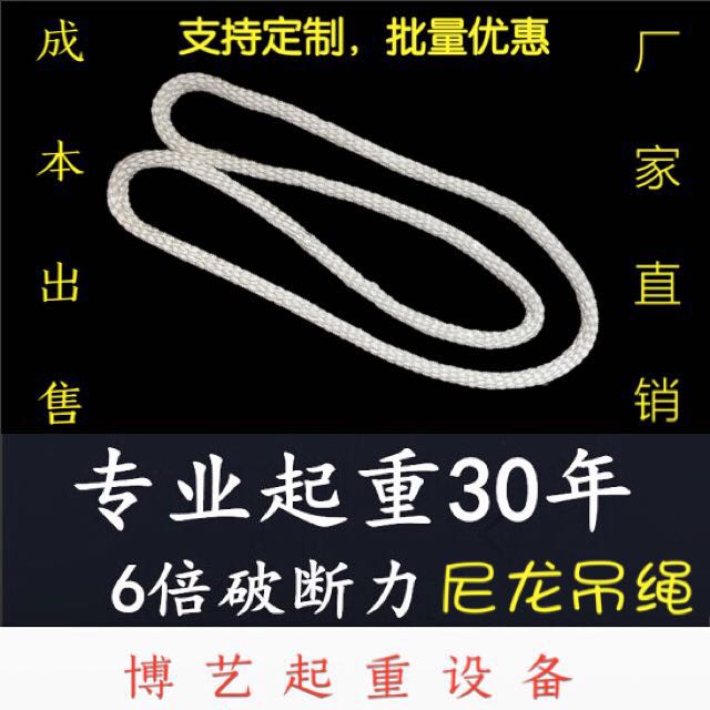 包邮圆形环形尼龙吊绳起重吊树绳吊车吊绳两头扣吊装绳吊带1235吨|msdalam kategori perkakasan/alat, tekanan hidraulik/Alat mengangkat, Alat mengangkat, gear pengangkat lain - dari Buy2taobao.com untuk memberikan perkhidmatan ejen Taobao profesional membeli