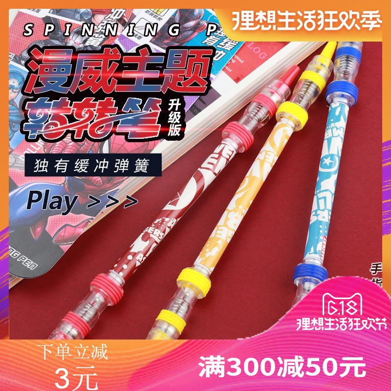 智高2019新款鋼鐵蜘蛛俠轉轉筆學生初學者抗摔練習筆兒童旋轉筆在類目 玩具/童車/益智/積木/模型, 其它玩具中 - 來自Buy2taobao.com提供專業的淘寶代購服務