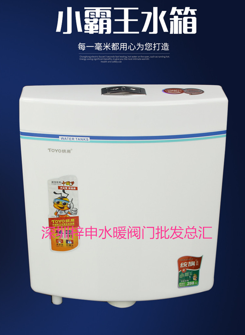 統用TOYO大容量雙按節能水箱家用衛生間蹲坑大便池蹲廁所水箱在類目 家裝主材, 衛浴用品, 衛浴水箱中 - 來自Buy2taobao.com提供專業的淘寶代購服務