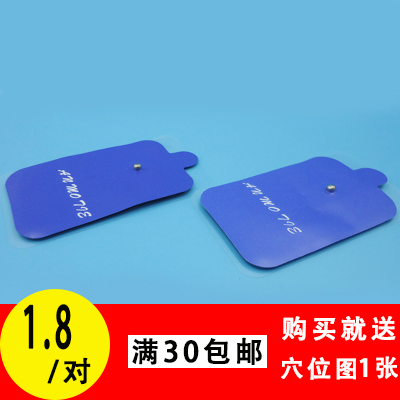 电极片按扣式贴片理疗仪配件原装码经络按摩贴片加厚加粘电极片在类目 个人护理/保健/按摩器材, 各类配件, 按摩器材配件中 - 来自Buy2taobao.com提供专业的淘宝代购服务