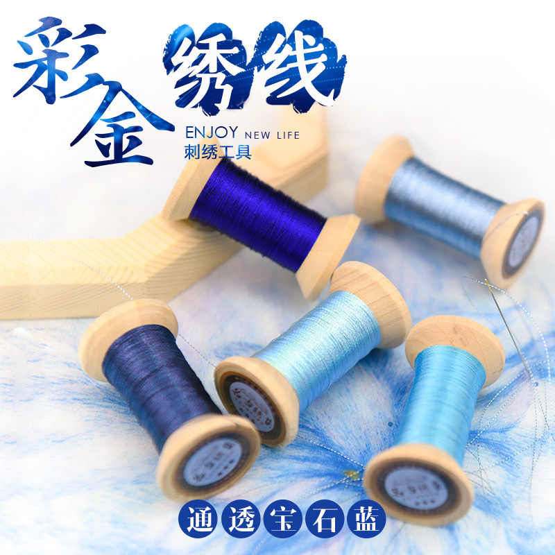 名古绣艺新品手工彩金线线轴法式刺绣 苏绣DIY缠花金丝线宝石蓝|ruв категории домашний ткань, вышивка suite, вышивка - от Buy2taobao.com для оказания профессиональной услуги покупки агента Taobao