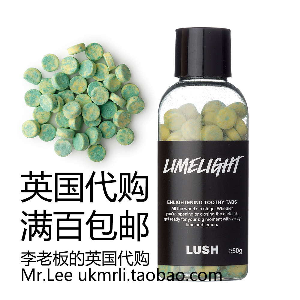 現貨 英國采購 Lush 青檸甜橙 Limelight 固體牙膏粒 50g在類目 洗護清潔劑/衛生巾/紙/香薰, 洗髮沐浴/個人清潔, 口腔護理, 牙膏中 - 來自Buy2taobao.com提供專業的淘寶代購服務