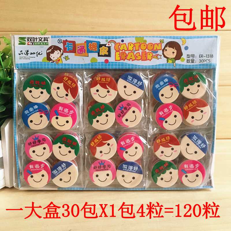 pupil Stationery prize lovely Reward Smiling face Cartoon originality eraser School supplies gift wholesalein the Electronic Dictionary/Electronic paper book/Stationery , Everyday school supplies , Eraser category - from Buy2taobao.com to provide professional Taobao agent buy service