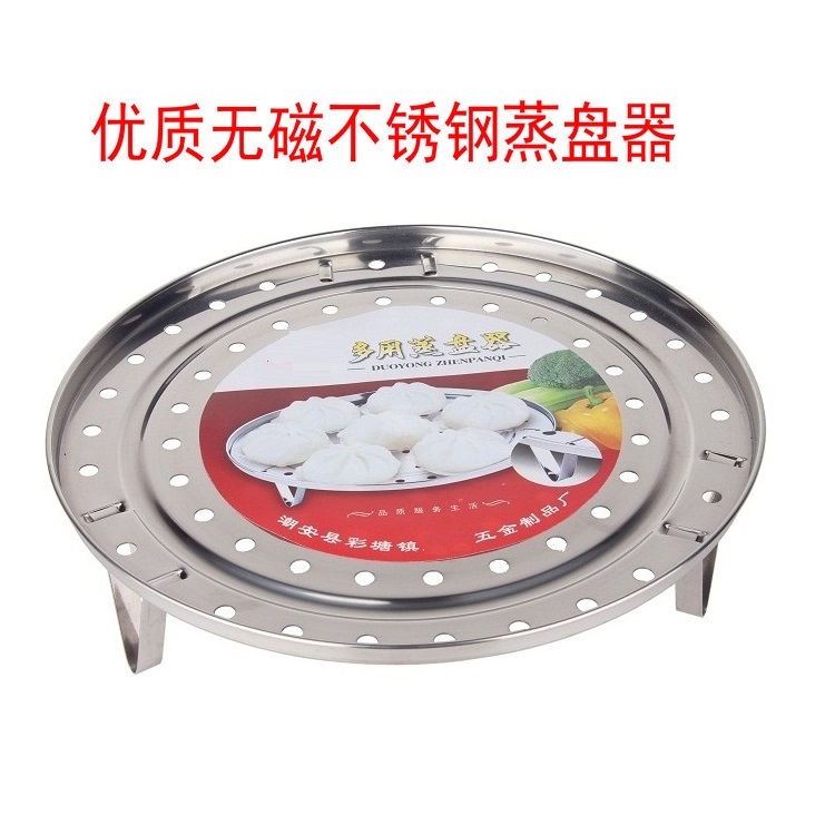 无磁加厚不锈钢多用蒸脚架 饺子盘 蒸包子盘 蒸盘 多用蒸盘 包邮|msdalam kategori dapur/memasak Appliances, memasak Appliances, Periuk belanga/Pot/cerek, grid kukus - dari Buy2taobao.com untuk memberikan perkhidmatan ejen Taobao profesional membeli