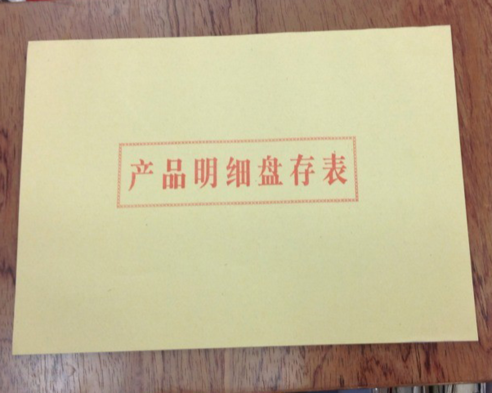 包郵産品明細盤存表 盤貨本 盤點表10本 辦公用品財務會計用品在類目 電子詞典/電紙書/文化用品, 財會用品, 賬本/賬冊中 - 來自Buy2taobao.com提供專業的淘寶代購服務