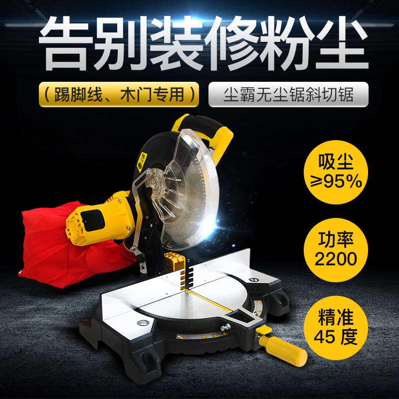 塵霸無塵鋸鋁機255A木工10寸斜切鋸吸塵45度角鋸高精度木門切割機在類目 五金/工具, 電動工具, 界鋁機中 - 來自Buy2taobao.com提供專業的淘寶代購服務