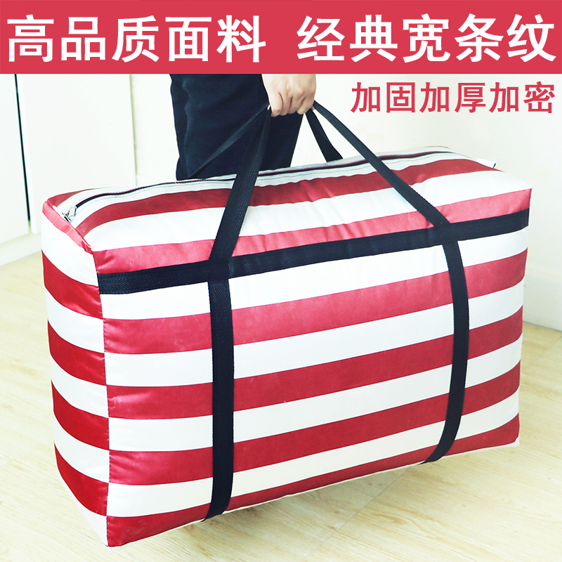 quilt Bag Storage bag Finishing Bag clothes doggy bag quilt Storage box Moving bags Luggage bagin the Office Equipment/Consumables/Related Services , Packaging Equipment/Signs and supplies , Wrapped bags/Bags category - from Buy2taobao.com to provide professional Taobao agent buy service
