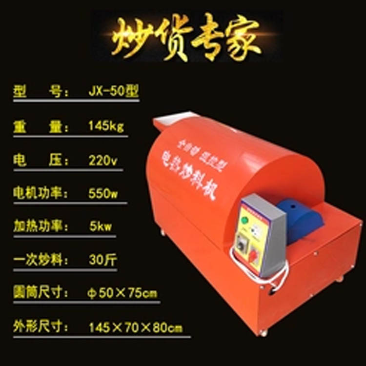 multi-function automatic Temperature control electrothermal Flower vitality melon seed Chinese chestnut Seed frying machine Gas Dual use multi-function Wokin the Kitchen Appliances , Commercial electric kitchen , Other commercial electric kitchen category - from Buy2taobao.com to provide professional Taobao agent buy service