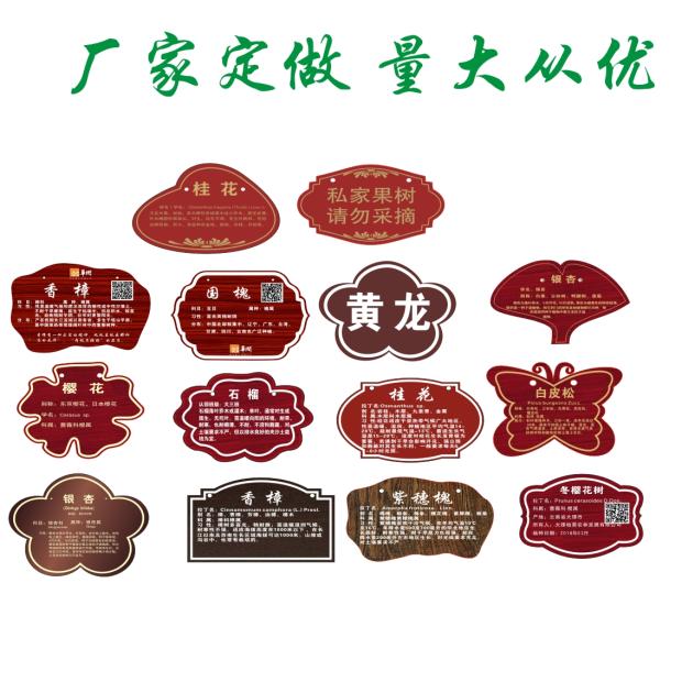 定制pvc树牌 亚克力不锈钢插牌卡通绿化警示牌厂家定做在类目 电子词典/电纸书/文化用品, 印刷制品, 定制菜谱/桌牌/台牌中 - 来自Buy2taobao.com提供专业的淘宝代购服务