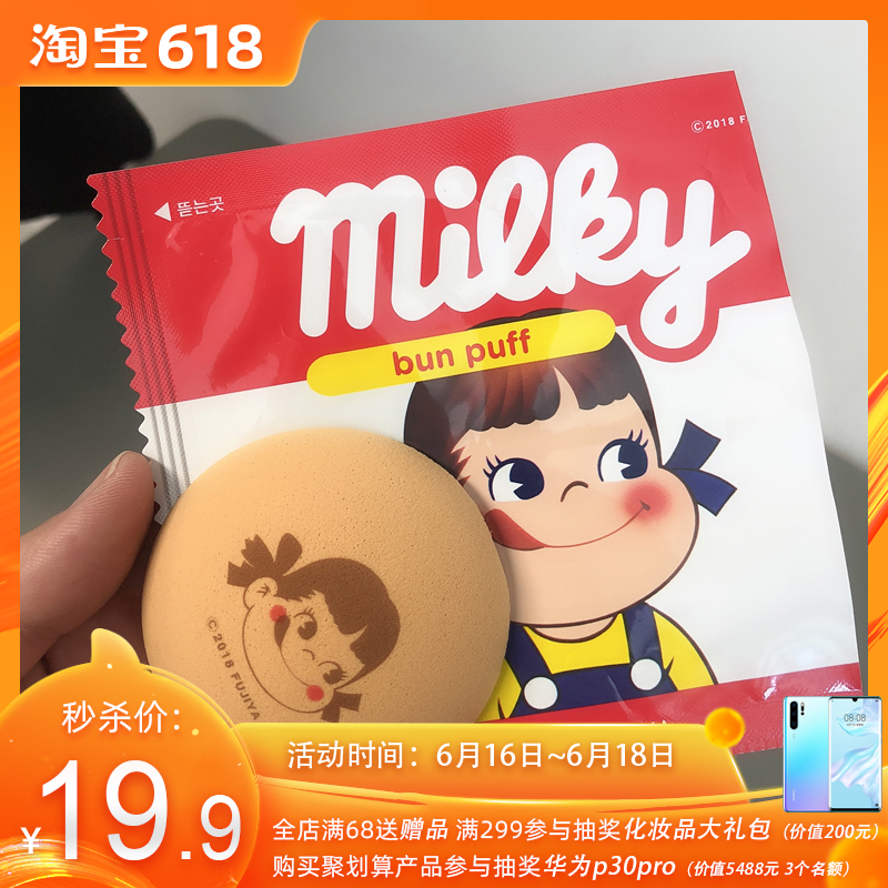19.9秒杀 holika 不二家peko联名限定面包粉扑|msdalam kategori keluarga/Alat Pembersihan peribadi, Peralatan pembersihan penjagaan diri, debar permukaan/Puff - dari Buy2taobao.com untuk memberikan perkhidmatan ejen Taobao profesional membeli