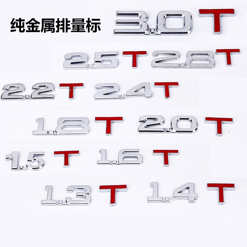 众泰E200SR7 T600 T200排量标金属 汽车改装数字尾标车标贴 2.0T在类目 3C数码配件, 手机配件, 手机饰品, 手机贴纸中 - 来自Buy2taobao.com提供专业的淘宝代购服务