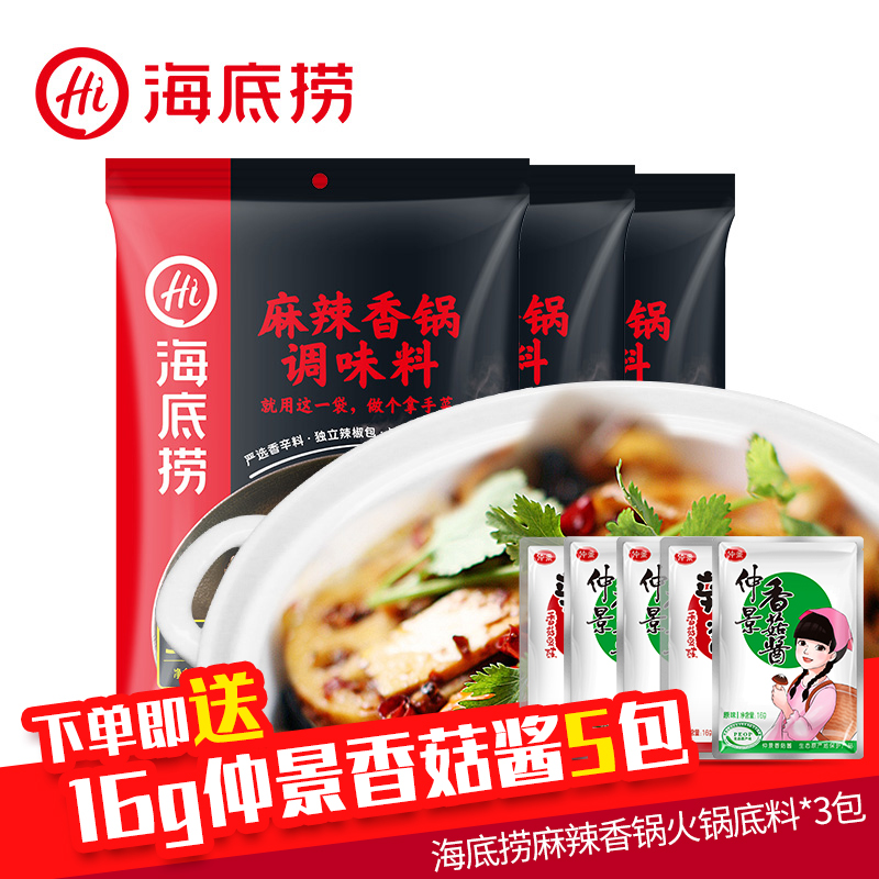 海底捞麻辣香锅火锅底料香辣虾干锅调味料可做火锅底料220gX3包在类目 粮油米面/南北干货/调味品, 调味品/果酱/沙拉, 调味料, 火锅调料中 - 来自Buy2taobao.com提供专业的淘宝代购服务
