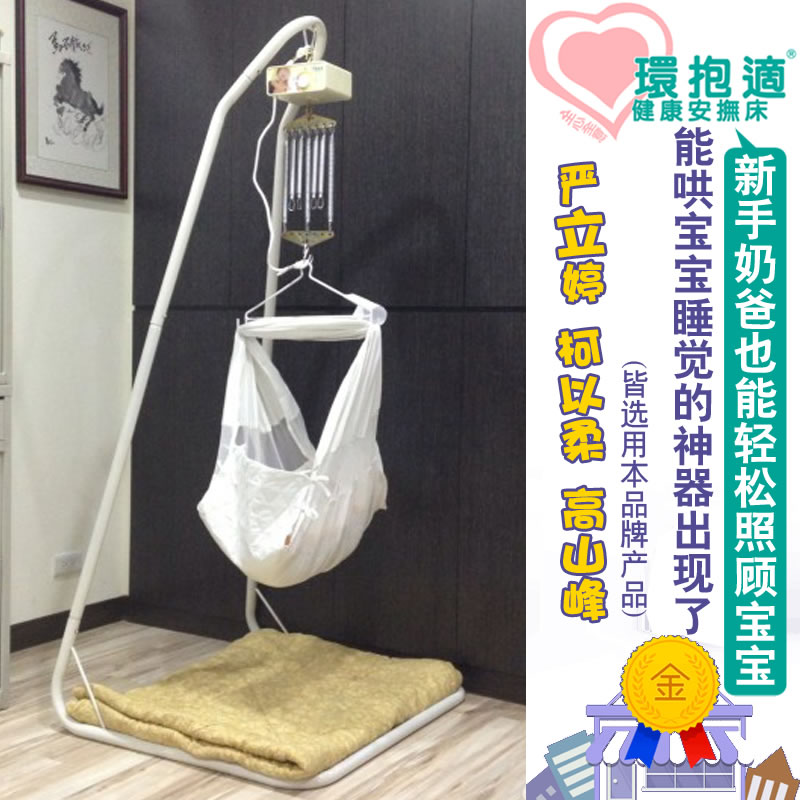 台灣康熙來了品牌環抱適環抱式嬰兒吊床安撫智能搖籃床【獨家代理在類目 尿片/洗護/餵哺/推車牀, 童牀/嬰兒牀/搖籃/餐椅, 嬰兒牀/兒童牀中 - 來自Buy2taobao.com提供專業的淘寶代購服務