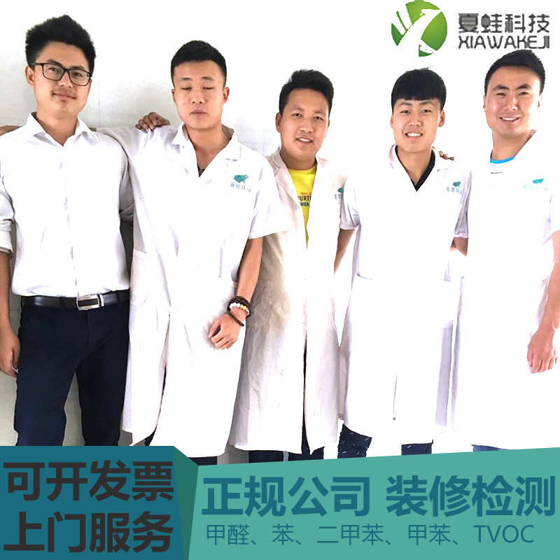 杭州亿夏蛙上海嘉兴海宁绍兴德清甲醛检测专业上门新房装修甲醛测在类目 家装主材, 环保/除味/保养, 环保系列, 甲醛清除剂中 - 来自Buy2taobao.com提供专业的淘宝代购服务