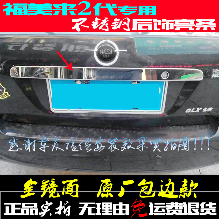 Familia Rear moulding Hippocampus 2 After the trunk handle Dedicated Stainless steel After the End decorate Bright barin the Car/Articles/Fitting/Refit , Auto Exterior Accessories/Installation and decoration/Protect , Installation/Decorating , Car body/Window trim category - from Buy2taobao.com to provide professional Taobao agent buy service