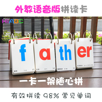 灵狗自然拼读经典AB-onics自然拼读幼儿园白板