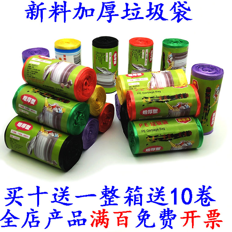 新料加厚特厚壹次性卷裝垃圾袋平口大小號黑色白色彩色塑料袋包郵在類目 家庭/個人清潔工具, 家務/地板清潔用具, 垃圾袋中 - 來自Buy2taobao.com提供專業的淘寶代購服務