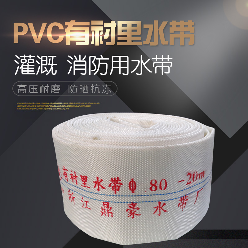 1.5寸2寸2.5寸3寸4寸5寸6寸8寸PVC消防水帶帆布農用水帶灌溉水帶在類目 農機/農具/農膜, 農業工具, 灌溉工具中 - 來自Buy2taobao.com提供專業的淘寶代購服務
