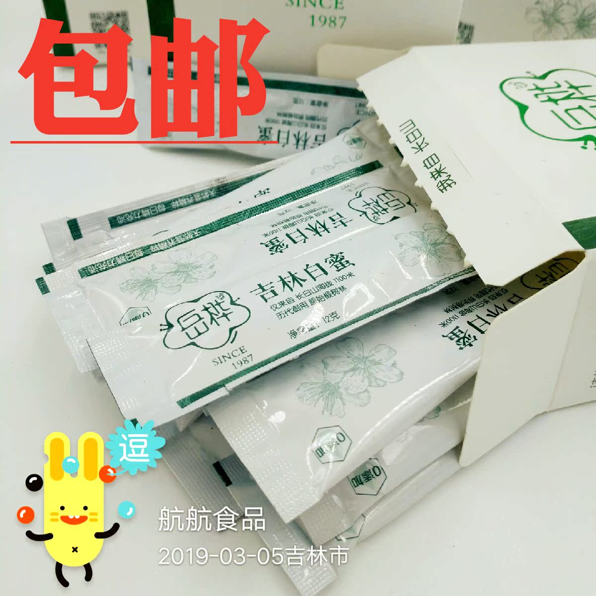 岳桦椴树白蜜独立装便携东北长白山野生椴树蜜雪蜜黑蜂蜜12g*5条在类目 传统滋补营养品, 蜂蜜中 - 来自Buy2taobao.com提供专业的淘宝代购服务