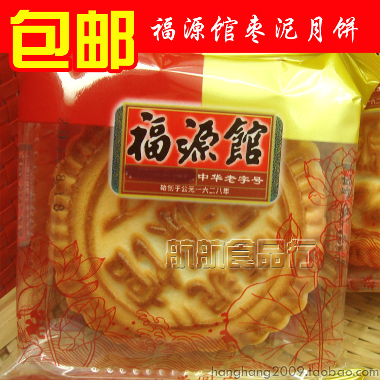 包郵 東北吉林特産福源館傳統老式小吃糕點中秋棗泥月餅 100g*6枚在類目 零食/堅果/特產, 糕點/點心, 月餅中 - 來自Buy2taobao.com提供專業的淘寶代購服務