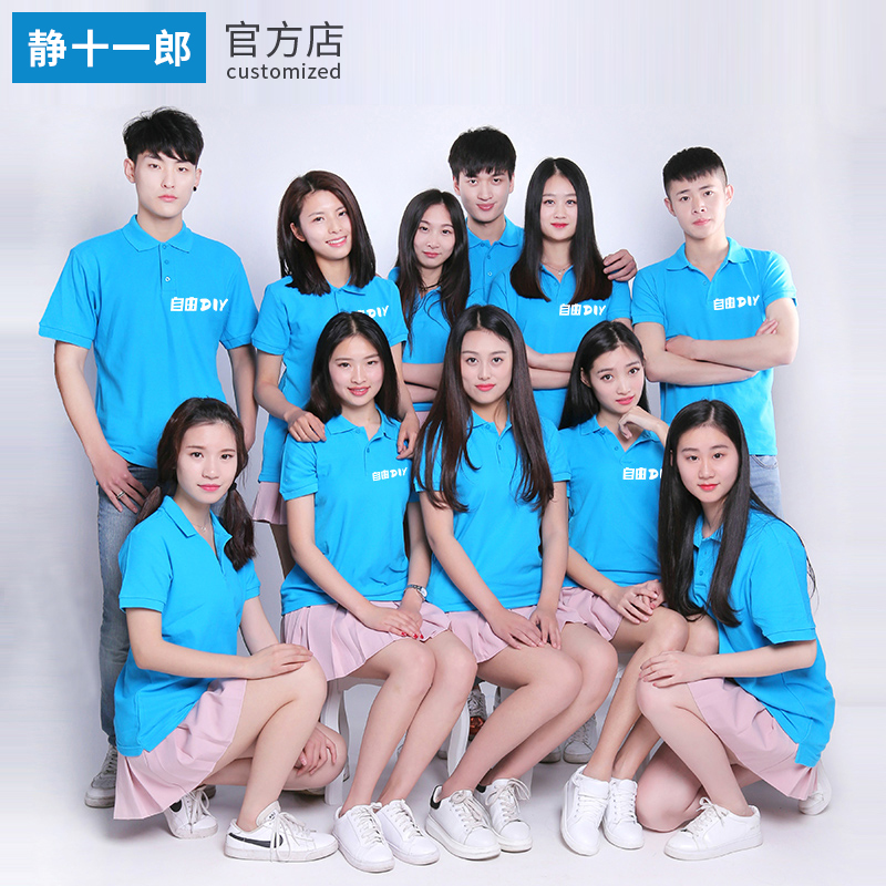 Corporate Culture customized pure cotton polo Shirts made to order logo Lapel Short sleeved work clothes T-shirt Printing coverallin the Personalized custom/Design Services/DIY , Custom clothing bags , Custom clothing , POLO Shirts category - from Buy2taobao.com to provide professional Taobao agent buy service